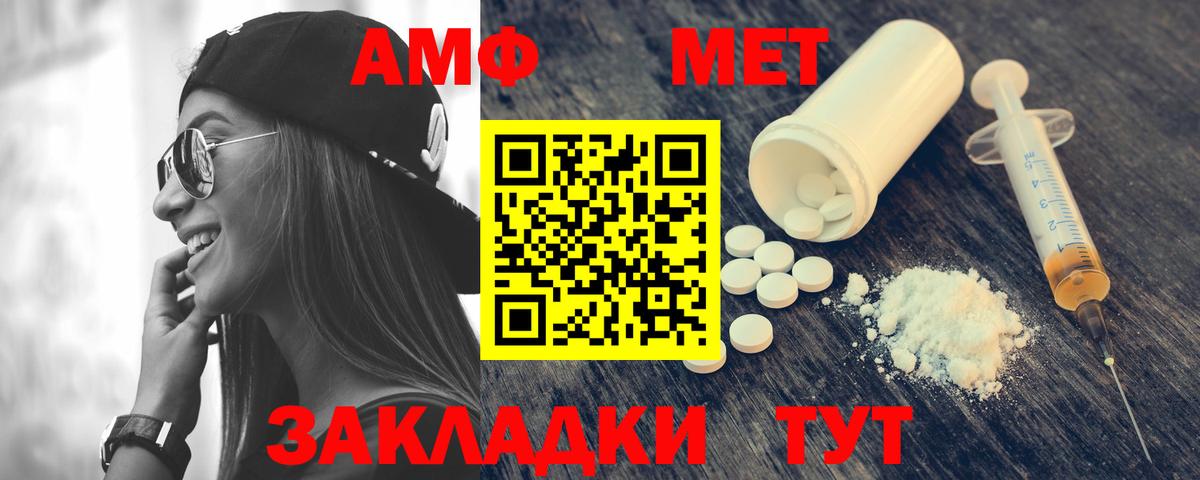 Amphetamine VHQ  Вход с VPN  АМФ  Осинники  АМФЕТАМИН 