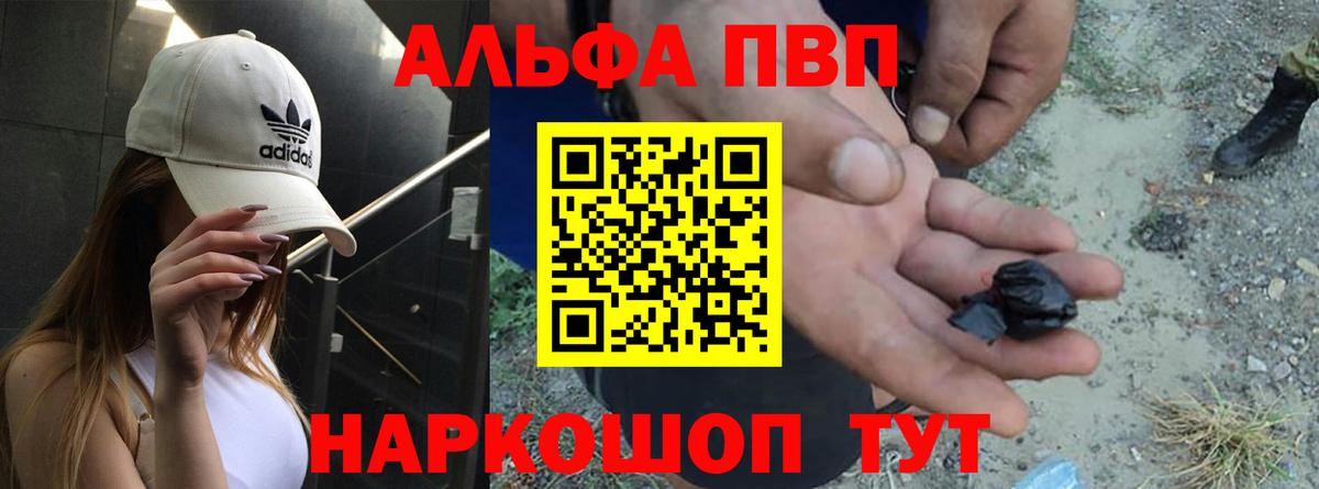 Alfa_PVP Crystall  Вход с VPN  Alfa_PVP СК  Alfa_PVP Соль  Alfa_PVP  закладки  Осинники 