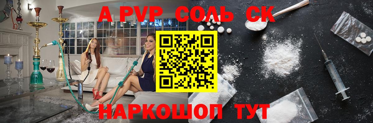А ПВП VHQ Осинники