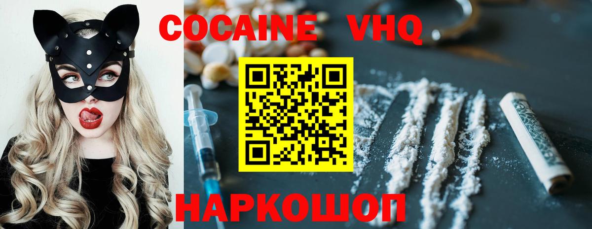 Осинники  Cocaine  Вход с VPN  COCAIN Fish Scale  КОКАИН FishScale 