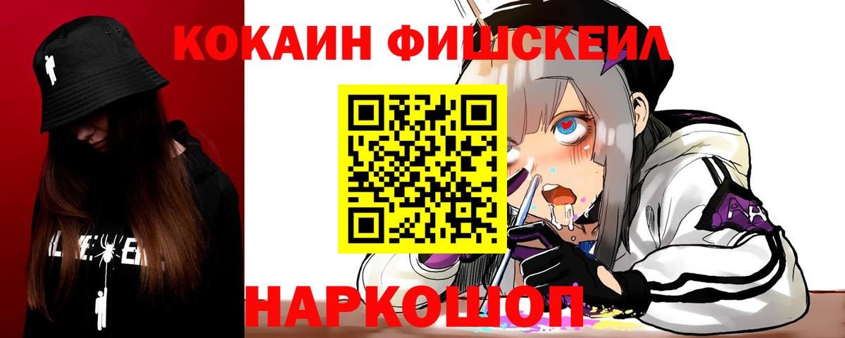 Cocaine 99% Осинники