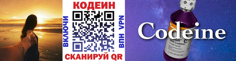 сколько стоит  Осинники  Codein напиток Lean (лин) 