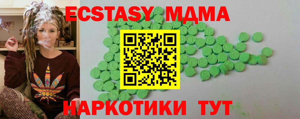 ЭКСТАЗИ  ЭКСТАЗИ Punisher  Ecstasy Дубай  Вход с VPN  hydra ссылки  Осинники 