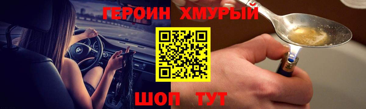 ГЕРОИН белый  Вход с VPN  Осинники 