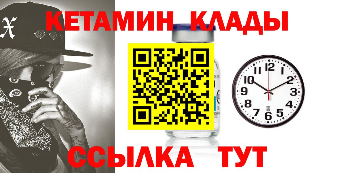 Осинники  КЕТАМИН VHQ  Вход с VPN  Кетамин VHQ 