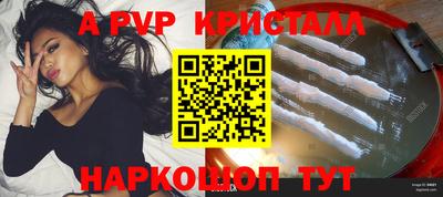 Альфа ПВП Новокубанск