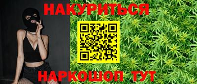 каннабис Новозыбков