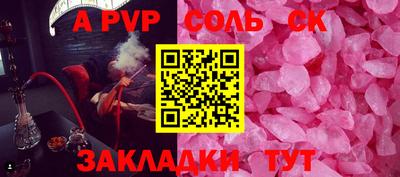 Альфа ПВП Новокубанск