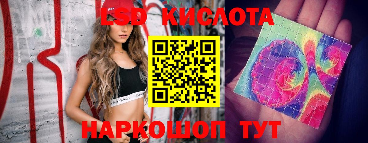 Лсд 25 экстази кислота  LSD-25 экстази ecstasy  Осинники  Вход с VPN 