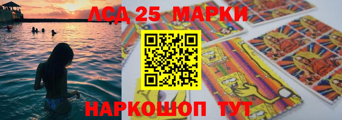 Лсд 25 экстази кислота Осинники