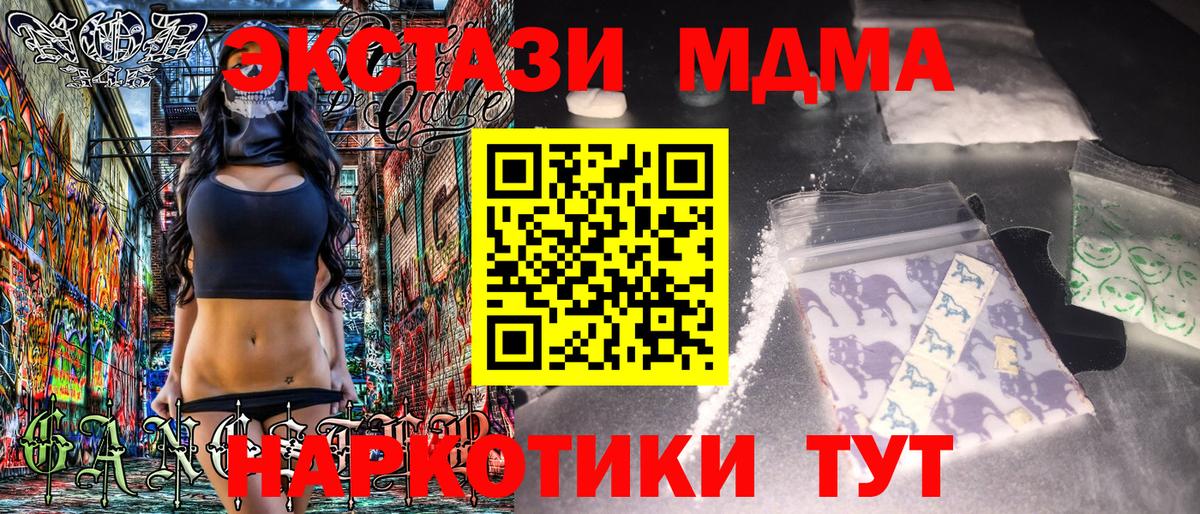 MDMA VHQ Осинники