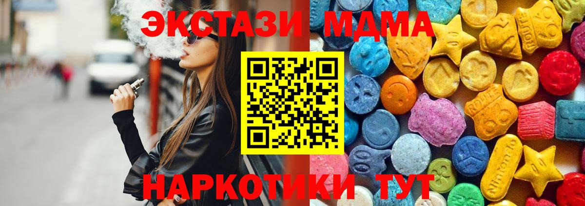 MDMA crystal  Вход с VPN  МДМА  МДМА молли  Осинники 