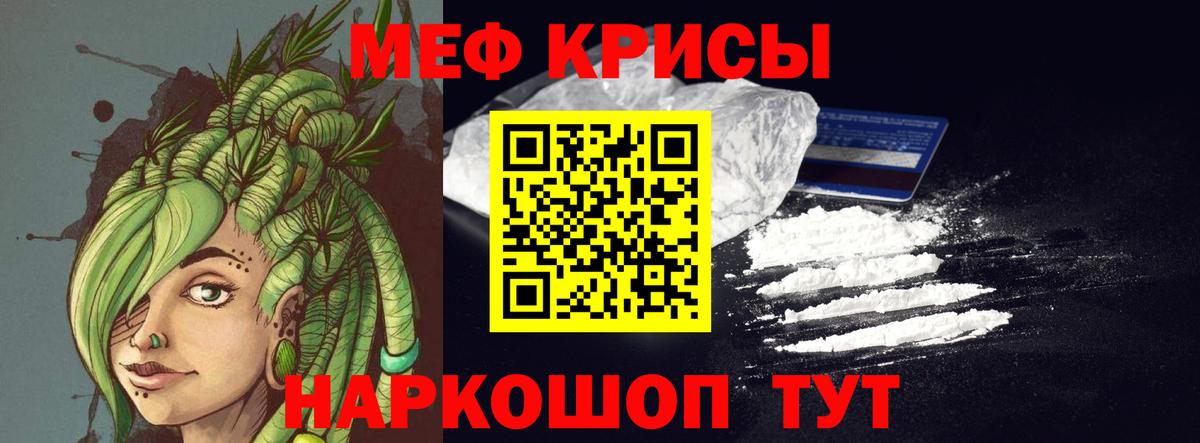 Мефедрон Осинники