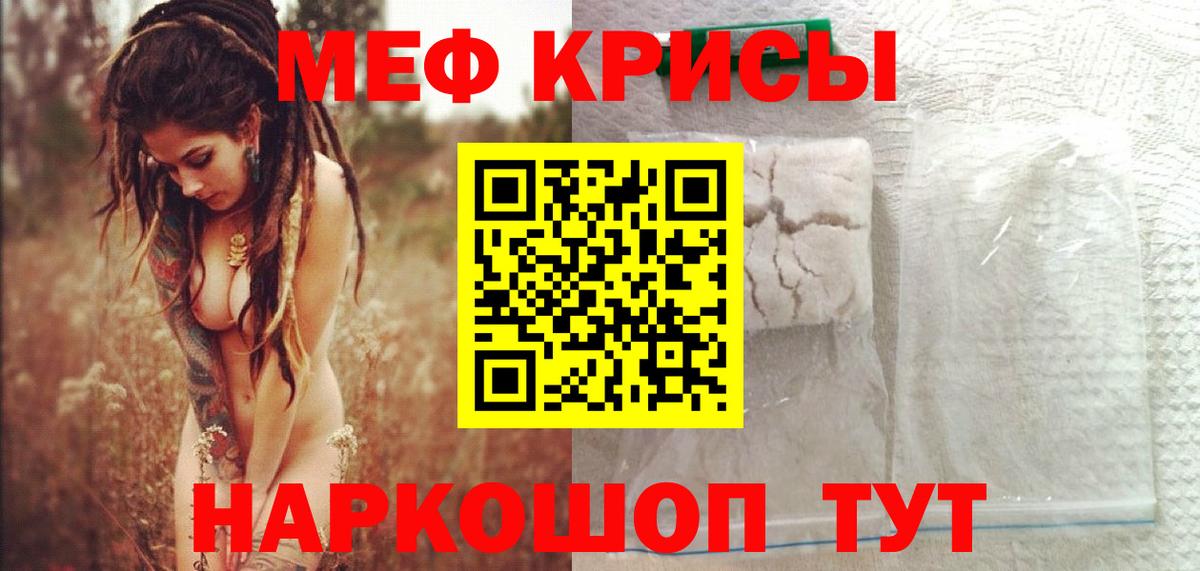 Мефедрон mephedrone  Вход с VPN  Мефедрон  Осинники  МЕФ 