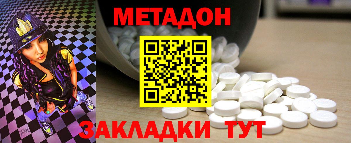 МЕТАДОН мёд  Вход с VPN  Осинники 