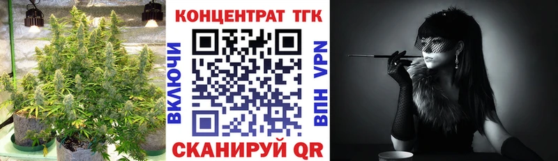 купить закладку  Осинники  ТГК концентрат 