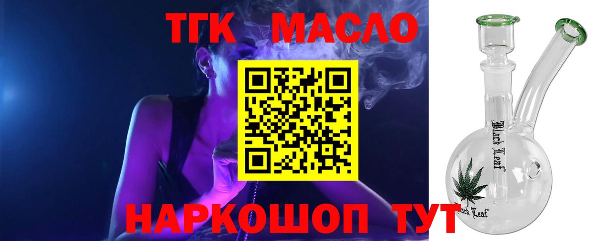 ТГК концентрат Осинники